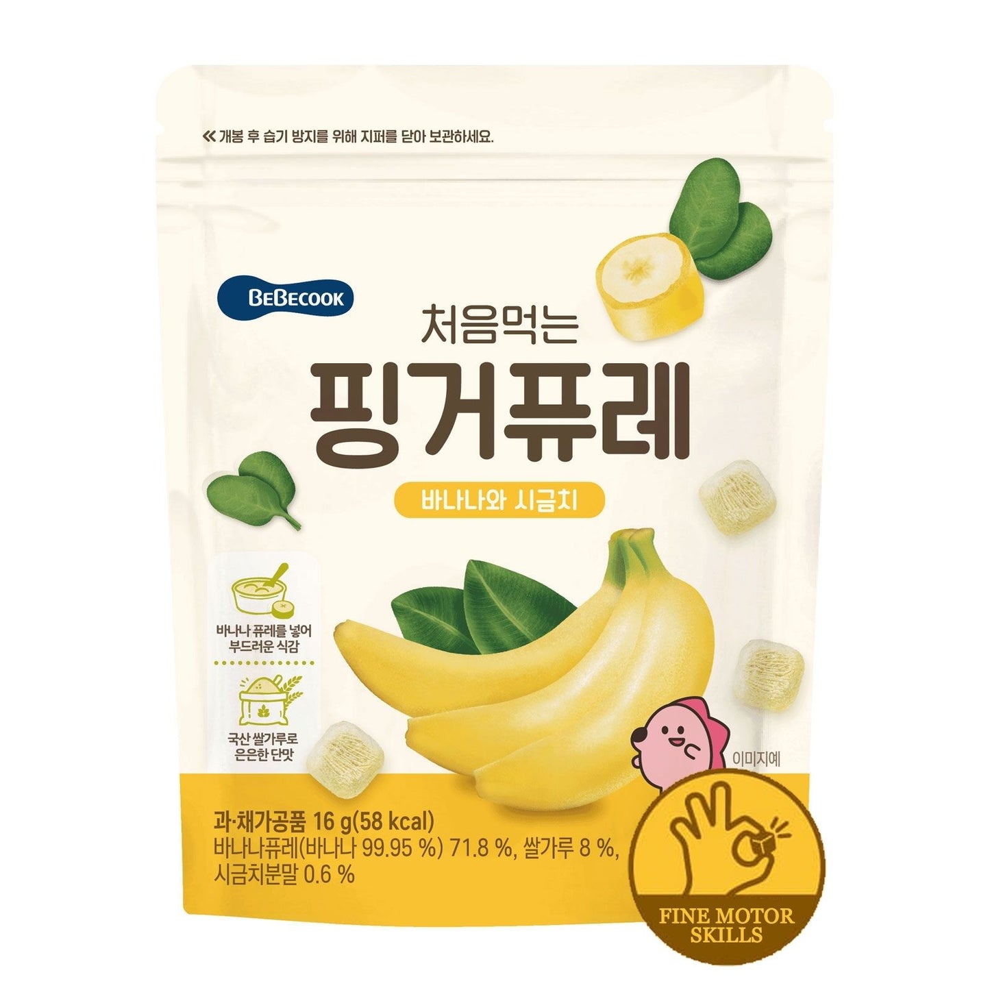BeBecook - My First Freeze-Dried Puree Melts (Banana & Spinach) 16g