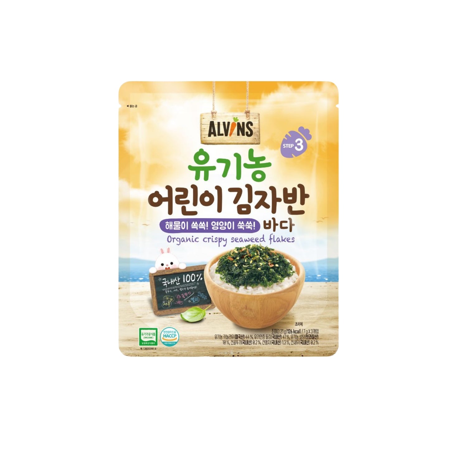 Alvins - Organic Crispy Seaweed Flakes (Seafood) 21g