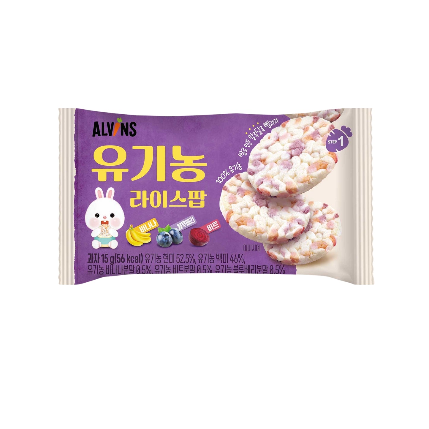 Alvins - Organic Rice Pop (Banana, Blueberry, Beet) 15g