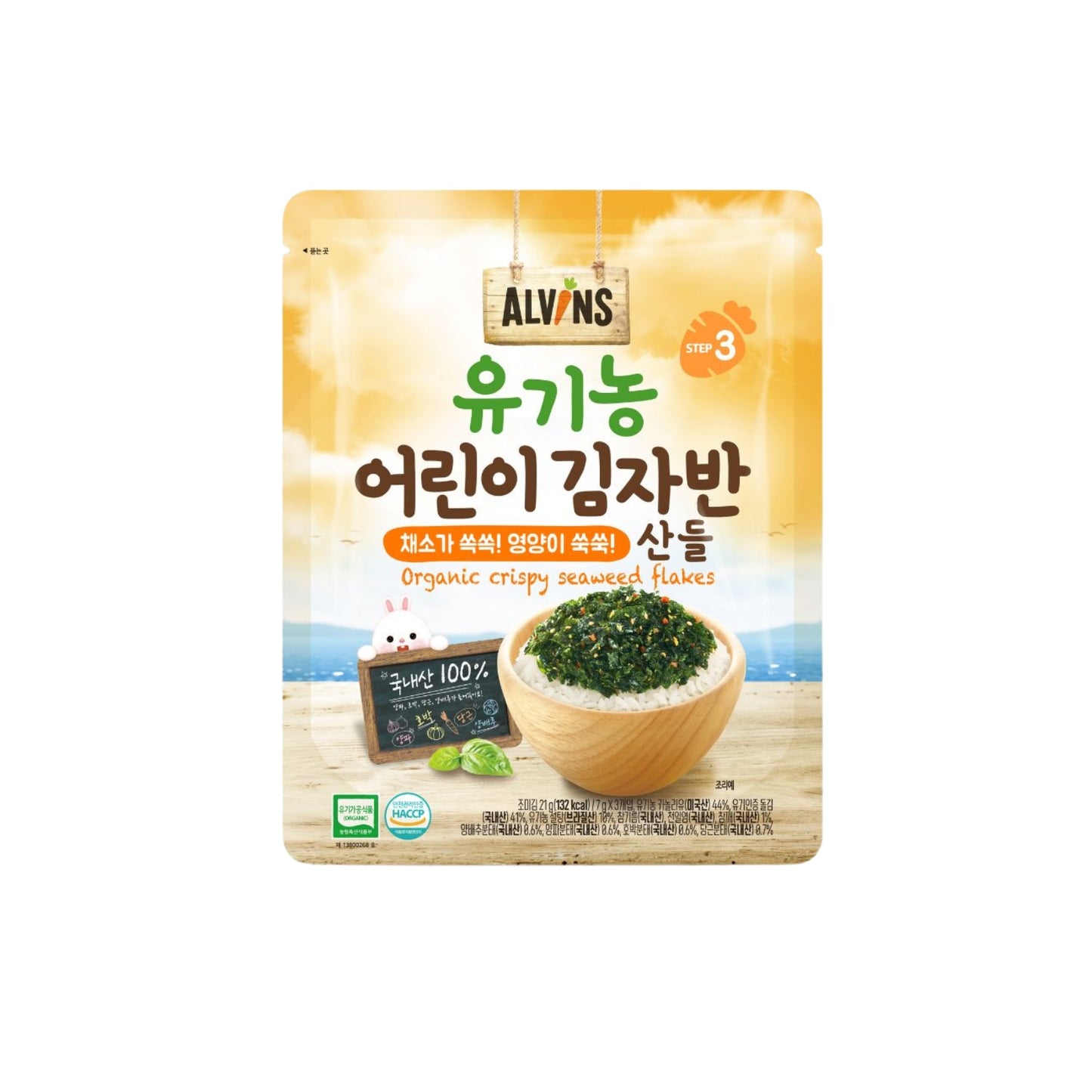 Alvins - Organic Crispy Seaweed Flakes (Veggie) 21g