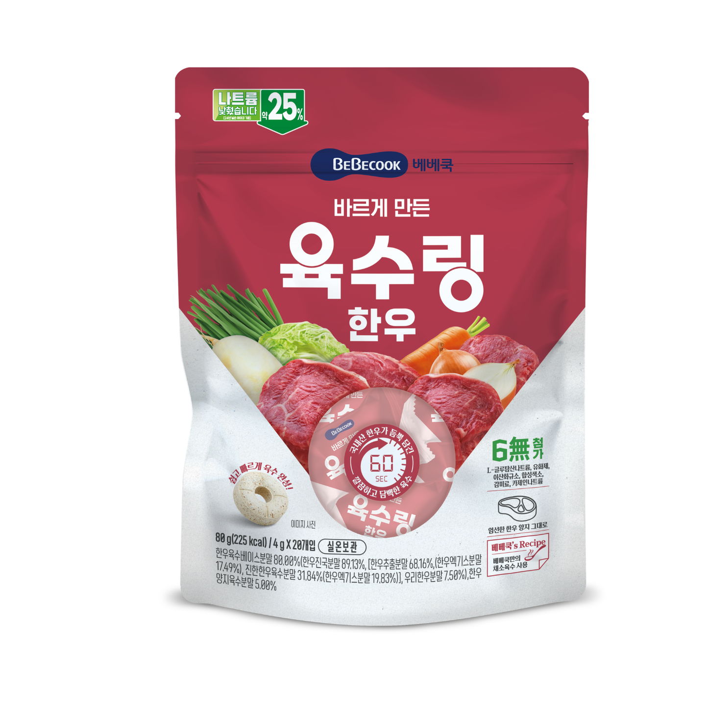 BeBecook - My First Yummy Broth Ring (Hearty Umami)