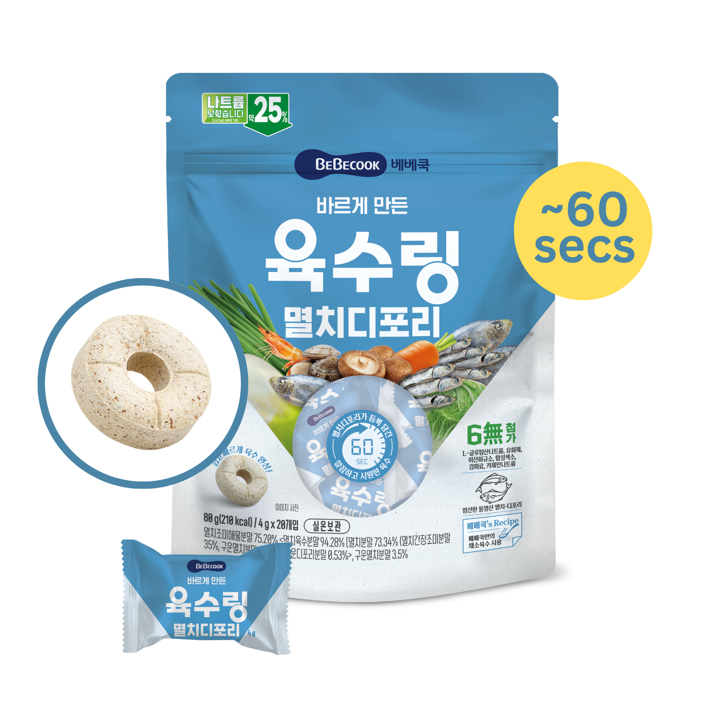 BeBecook - My First Yummy Broth Ring (Sea Savory)